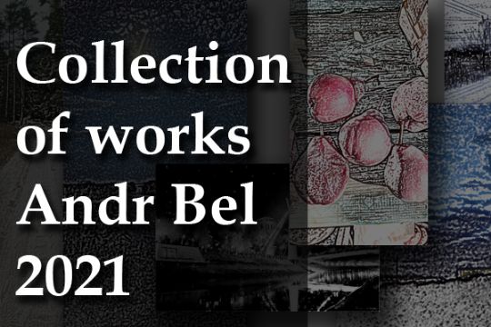 Collection of works AndrBel 2021